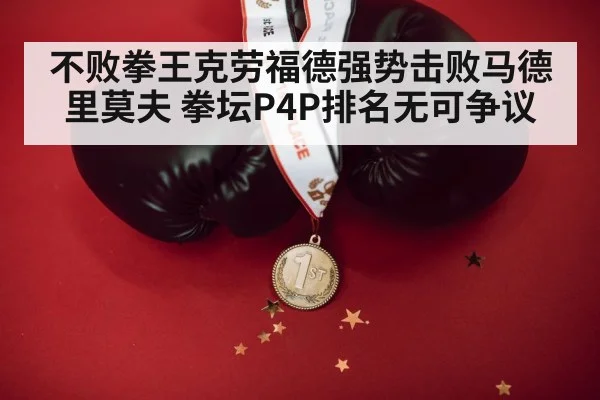 boxing champion