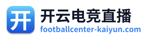 开云电竞直播